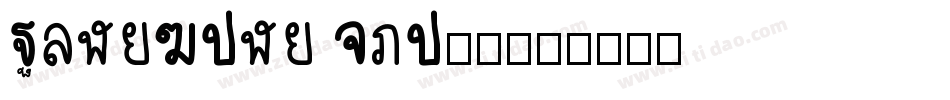 PingFang Heavy字体转换